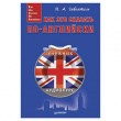 Изучение языков