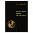 Общая и классическая психология