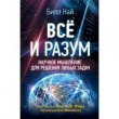 Научно-популярная литература
