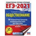 Пособия для подготовки к ЕГЭ