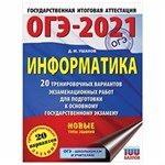 Пособия для подготовки к ОГЭ