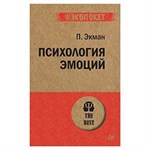 Психология взаимоотношений