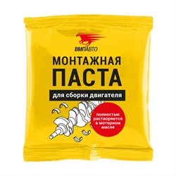 Монтажная паста для сборки двигателя ВМПАвто 1425 - фото 13781896