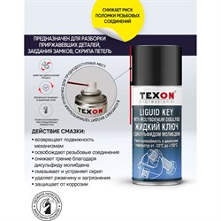 Жидкий ключ TEXON Proffesional - фото 13782071