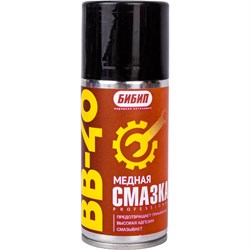 Медная смазка БИБИП BB-40 - фото 13782091