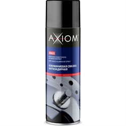 Антизадирная алюминиевая смазка AXIOM 650 мл - фото 13782163