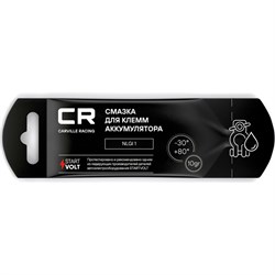 Смазка для клемм аккумулятора Carville Racing G5150281 - фото 13782371