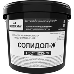 Смазка FORWARD GEAR солидол жировой - фото 13782384