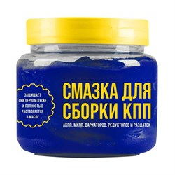 Монтажная паста для сборки КПП ВМПАвто 1426 - фото 13782752