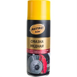Смазка медная Astrohim Ас-4575 - фото 13782763