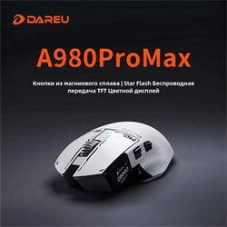 Мышь игровая беспроводная Dareu A980 Pro Max White - фото 13783996