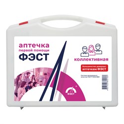 Аптечка ФЭСТ №1 первой помощи коллективная (арт.1000) - фото 13790079